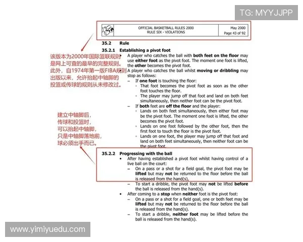 深入解读篮球比赛中的计时规则及其具体执行标准流程