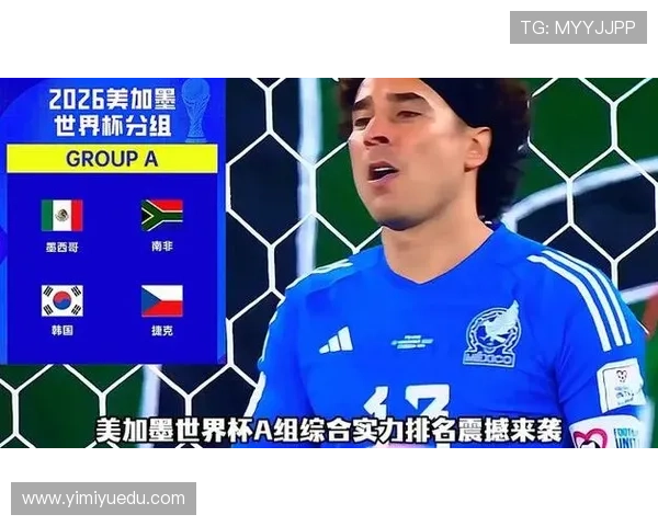 世界杯A组墨西哥与捷克争夺关键积分 世界杯A组墨西哥与捷克争夺关键积分